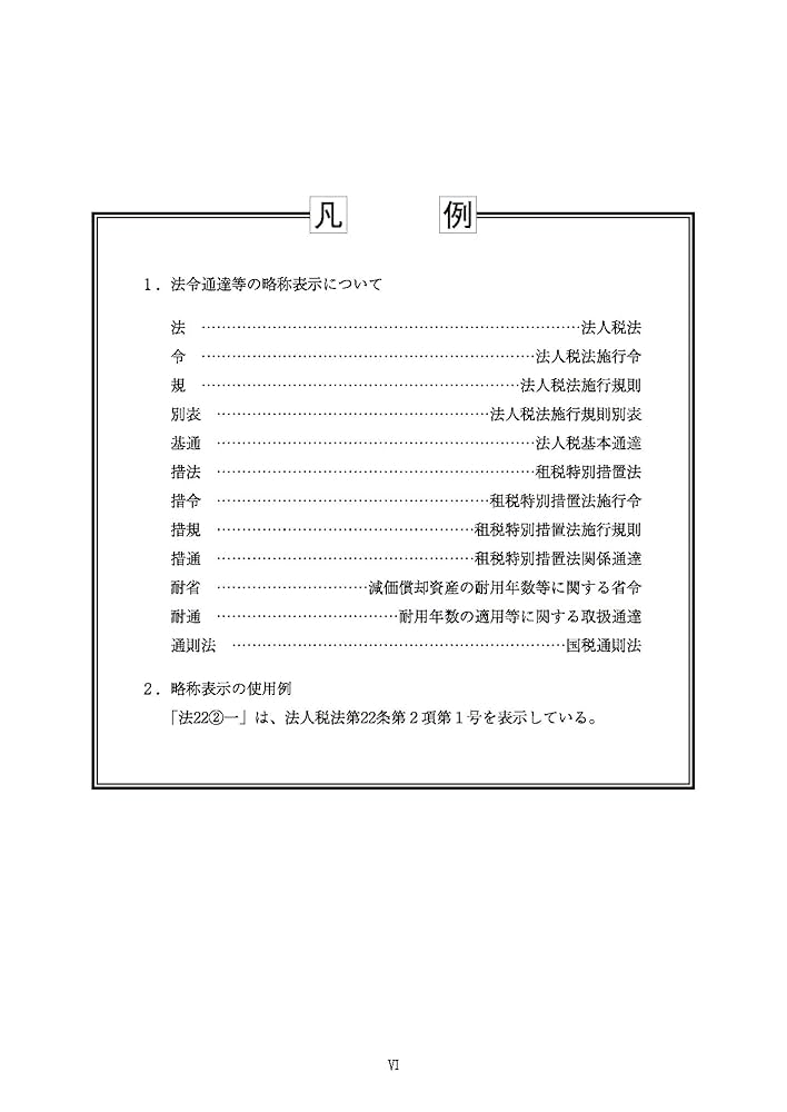 法人税法個別計算問題集 ２００８年受験対策/大原出版/資格の大原税理士課（単行本） 税理士 大原ブックストア